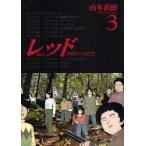  красный 1969?1972 3 / Yamamoto Naoki работа 