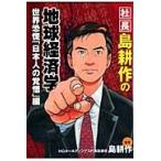  фирма длина остров . произведение. земля экономические науки мир ..[ день сам / остров . произведение ..