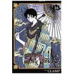 ×××HOLiC 16 / CLAMP работа 