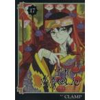 ×××HOLiC 17 / CLAMP работа 