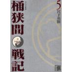 sen экстремально вне ... промежуток военная история 5 /. внизу Hideki работа 