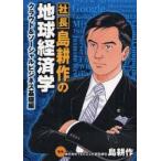  фирма длина остров . произведение. земля экономические науки k громкий &so-si/ остров . произведение ..