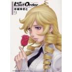  ружье сон Last Order NEW EDITION 9 / дерево замок ... работа 