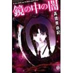  зеркало. средний. . детективный роман фэнтези select / высота . прекрасный .. работа 