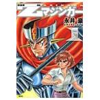 Z Mazinger 1 новый оборудование версия / Nagai Gou | работа динамик Pro | работа 