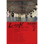  красный 1969?1972 7 / Yamamoto Naoki работа 