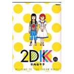 2DK 2013WINTER / Takeuchi . тысяч . работа 