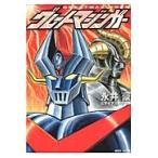  Great Mazinger / Nagai Gou | работа динамик Pro | работа 