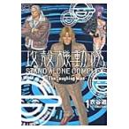  Ghost in the Shell STAND ALONE COMPLEX?The Laughing Man? 1 /... работа 