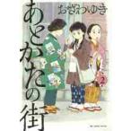 a или .. улица 2 /..... работа 