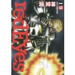 ｒｅｄ　Ｅｙｅｓ　　１９ / 神堂　潤　著