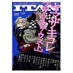 ITAN 23 / ITAN редактирование часть 