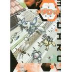  новый оборудование версия Medarot iki сборник 2 /... rin работа 