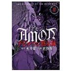 新装版　ＡＭＯＮデビルマン黙示録　　　２ / 衣谷　遊　画