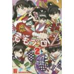 ももプロＺ　ＡＥスーパースター列伝　２ / 小城　徹也　著