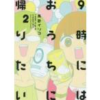 9 во время ...... хочет 2 / синий цвет i Rico работа 