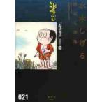 ���؂����閟���S�W�@�O�Q�P / ���؂�����^��