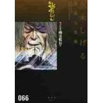 ���؂����閟���S�W�@�O�U�U / ���؁@������@��