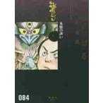 ���؂����閟���S�W�@�O�W�S / ���؁@������@��