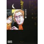 ���؂����閟���S�W�@�O�W�T / ���؂�����@�@���ɉĕF