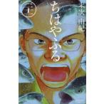 chi. ...21 / Suetsugu ..