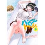 ハンツー×トラッシュ　Ｓｅｘｙ　ａｎｄ　Ｓｔｕｐｉｄ　Ｗａｔｅｒ　Ｐｏｌｏ　Ｃｏｍｅｄｙ！！　６ / こばやし　ひよこ　著