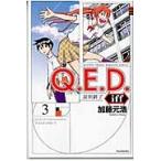 Q.E.D.iff подтверждение конец 3 / Kato изначальный . работа 