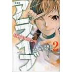  новый оборудование версия alive последний эволюция . подросток 2 /... или .