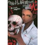  сейчас ночь. месяц . красивый ., в предварительном порядке ..3 /.....