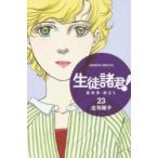  сырой . различные .! последняя глава *...23 /.... работа 