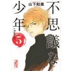  тайна . подросток 5 / гора внизу мир прекрасный работа 