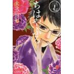 chi. ...37 / Suetsugu ..