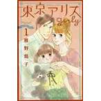  Tokyo Alice girly 1 /. дикая птица . работа 