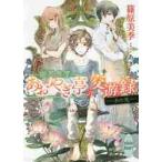 .. еда .[.....]. .. запись (2) /.. прекрасный сезон 