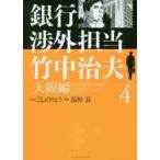  Bank . вне ответственный бамбук средний . Хара Osaka сборник 4 /... ryou .