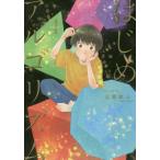  впервые arugo ритм 4 / Mihara мир человек работа 