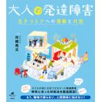  взрослый развитие препятствие сырой .... к понимание . на место / город . превосходящий Хара ..