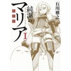  новый оборудование версия оригинальный .. Мали a1 / Ishikawa .. работа 