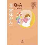 Q&A. хорошо понимать [.. body ..] / Ichikawa .. работа 