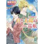  месяц . солнце. круиз Europe . необычность .20 /.. прекрасный сезон 