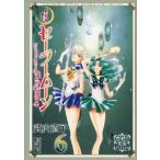  Прекрасная воительница Сейлор Мун 6 /. внутри прямой . работа 