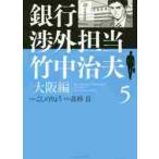  Bank . вне ответственный бамбук средний . Хара Osaka сборник 5 /... ryou .