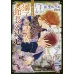  лев. .., павильон длина. решение сердце дракон &Dr. вне ./. сырой ...