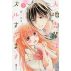  большой земля ... zru...! 1 / дождь шар .. работа 