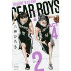 DEAR BOYS ACT 4 VOLUME2 /. бог ... работа 