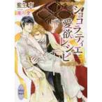  Chocolatier love . рецепт / индиго сырой иметь работа 