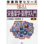  питание фармакология * фармакология введение no. 2 версия / река ... сборник 