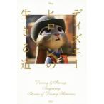 Ｄｉｓｎｅｙディズニーヒロインの生きる道　Ｄａｒｉｎｇ　＆　Ｓｔｒｏｎｇ：Ｉｎｓｐｉｒｉｎｇ　Ｓｔｏｒｉｅｓ　ｏｆ　Ｄｉｓｎｅｙ　Ｈｅｒｏｉｎｅｓ