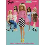 Barbie 60周年アニバーサリー公式ブック / マテル・インターナシ