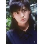 記憶×南野陽子　写真集 / 野村　誠一　撮影